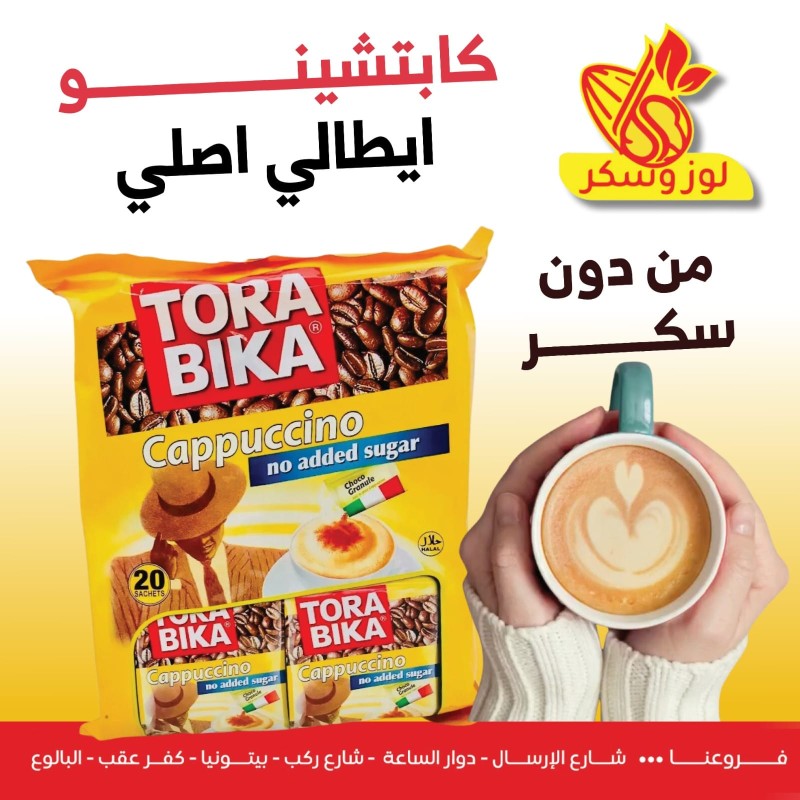 Tora Bika Cappuccino - Sugar Free