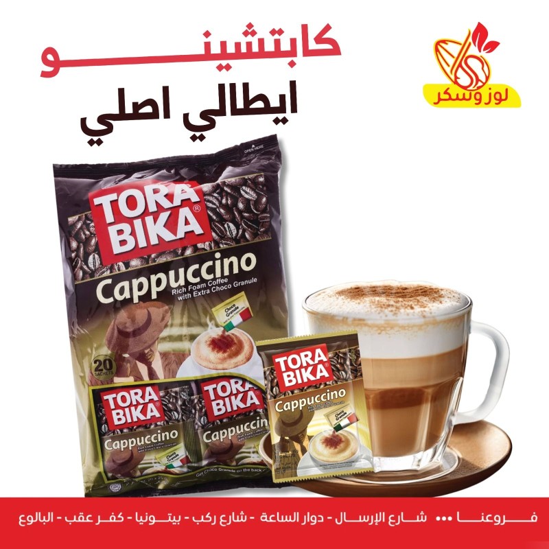 Tora Bika Cappuccino