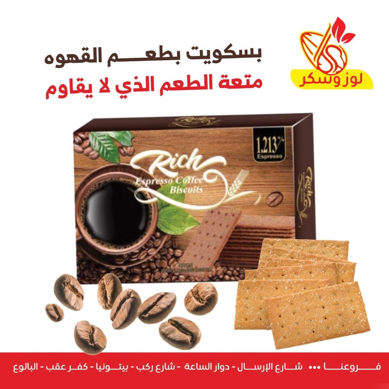 Coffee Biscuits