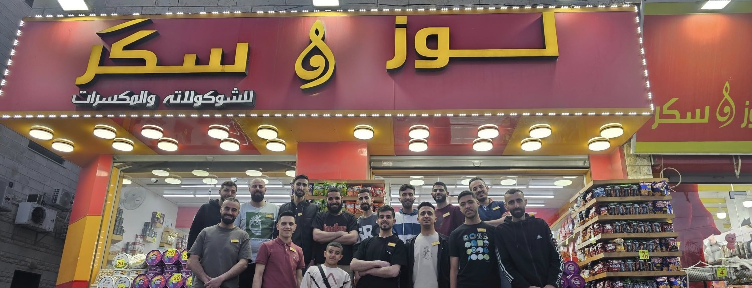 لوز وسكر promo